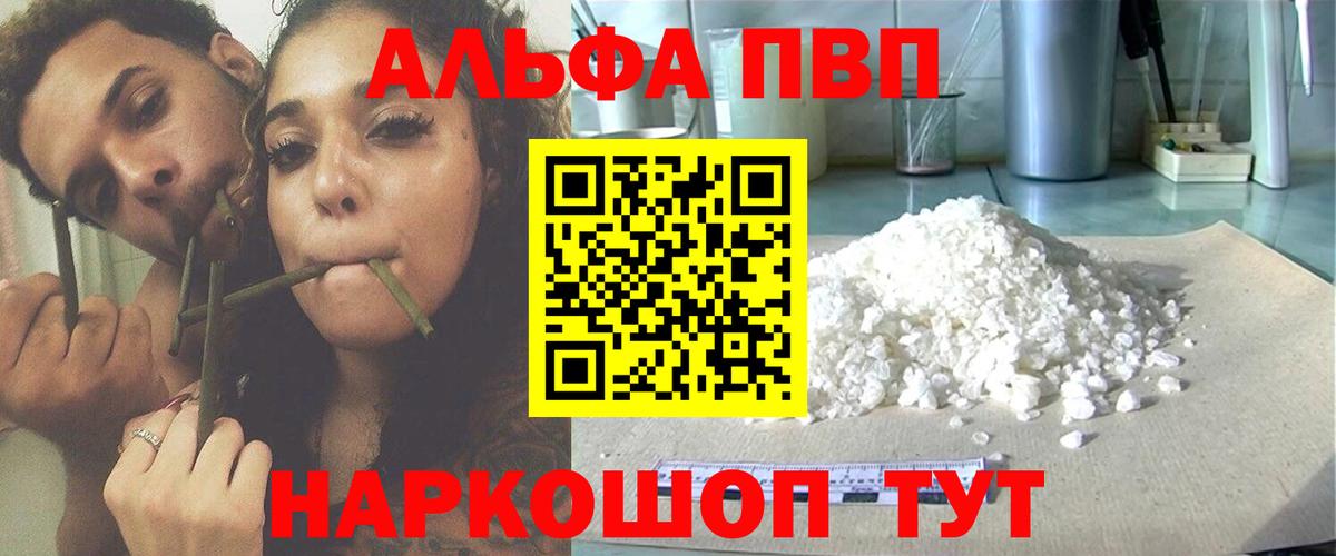магазин    Вход с VPN  Лабытнанги  A-PVP VHQ  APVP крисы CK  A PVP Соль 