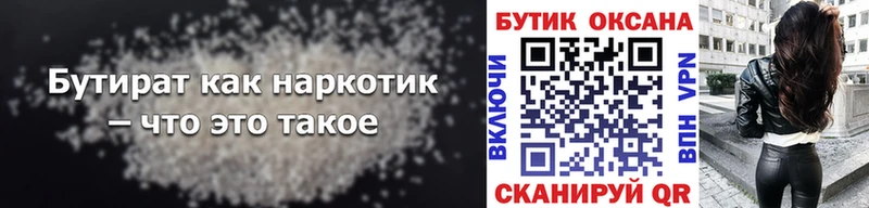 Бутират буратино  закладки  Лабытнанги 