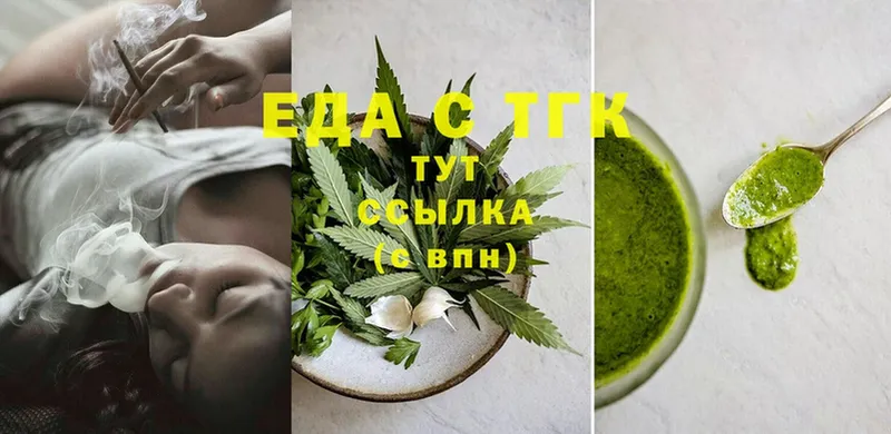 Cannafood конопля Лабытнанги