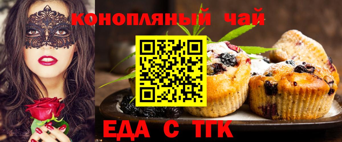 Cannafood марихуана  Вход с VPN  Лабытнанги 