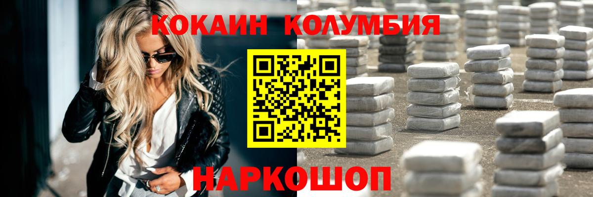 COCAIN Боливия  Вход с VPN  Лабытнанги 