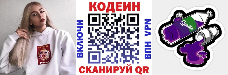 Codein напиток Lean (лин)  хочу   Лабытнанги 