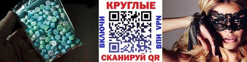 Экстази 300 mg Лабытнанги
