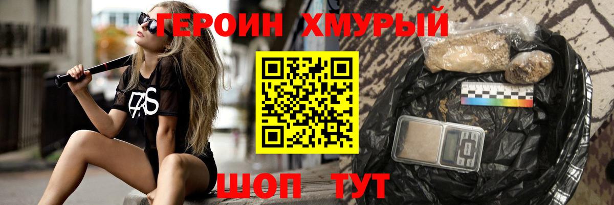 ГЕРОИН Heroin  Вход с VPN  ГЕРОИН  Лабытнанги 