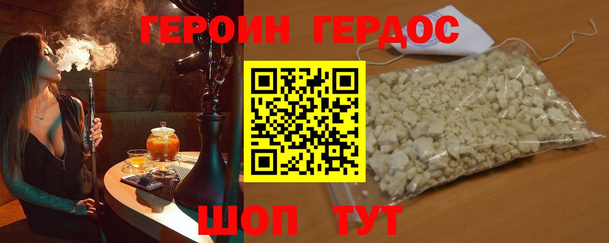 ГЕРОИН афганец Лабытнанги