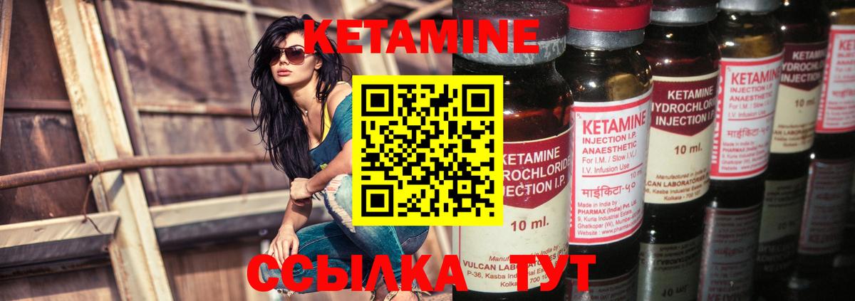 Лабытнанги  КЕТАМИН ketamine  Кетамин VHQ  Вход с VPN 