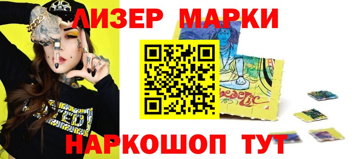 ЛСД экстази  ЛСД экстази кислота  Лсд 25 экстази кислота  Вход с VPN  Лабытнанги 