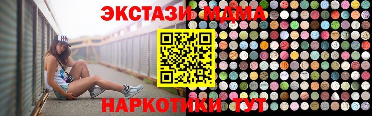 МДМА Molly  Вход с VPN  MDMA кристаллы  MDMA  Лабытнанги 