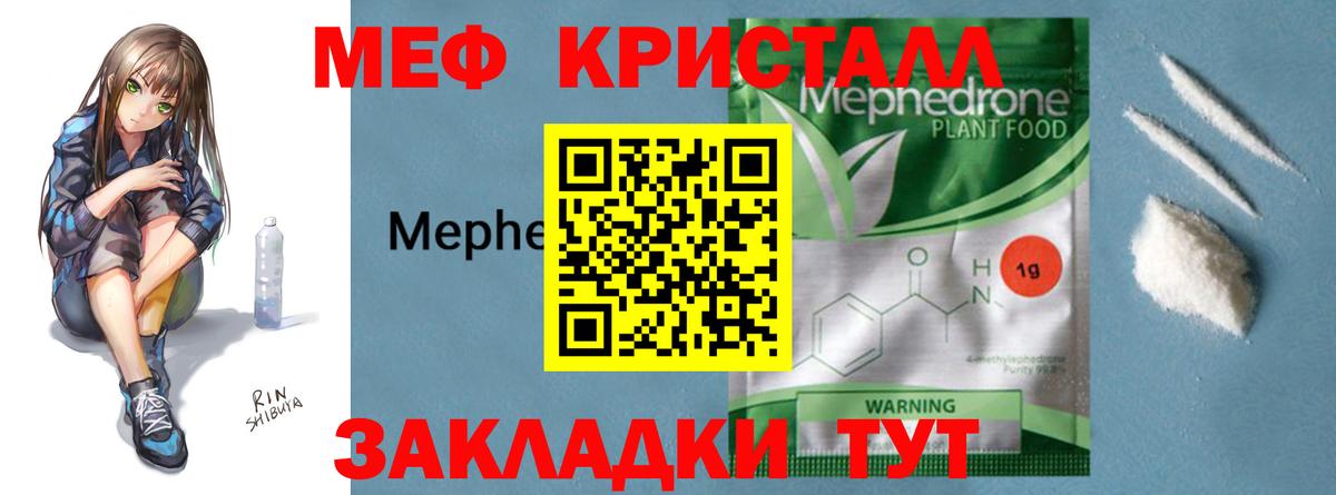 Мефедрон 4 MMC  МЯУ-МЯУ  МЯУ-МЯУ 4 MMC  Лабытнанги  Вход с VPN 