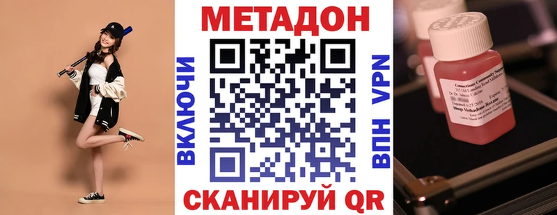 Метадон мёд  Лабытнанги 