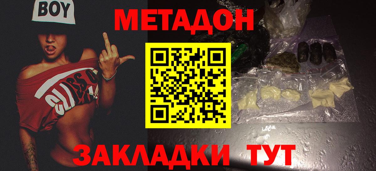 Лабытнанги  МЕТАДОН VHQ  МЕТАДОН белоснежный  Вход с VPN 