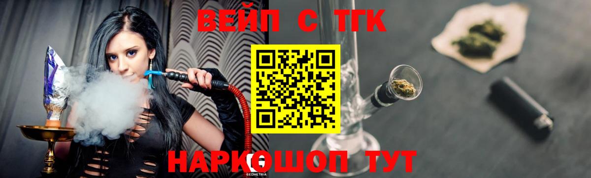 Лабытнанги  Дистиллят ТГК THC oil  Вход с VPN  ТГК жижа 