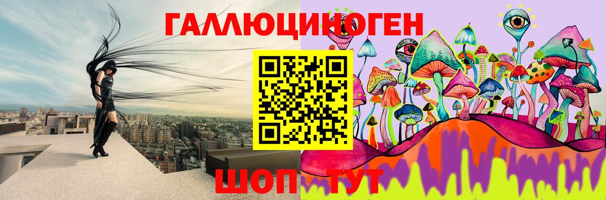 Лабытнанги  Галлюциногенные грибы мухоморы  Псилоцибиновые грибы Psilocybe  Вход с VPN 